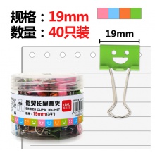 得力(deli)40只19mm微笑系列金属长尾夹 8487混色装