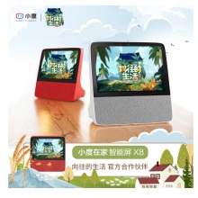 小度智能屏X8 8英寸高清大屏 影音娱乐智慧屏 触屏智能音箱 WiFi/蓝牙音箱 平板 音响 向往的生活同款 灰