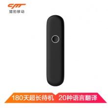 猎豹移动 小豹翻译棒 翻译机 出国旅游翻译20语言翻译机种便携机 青春版 B02A-黑色
