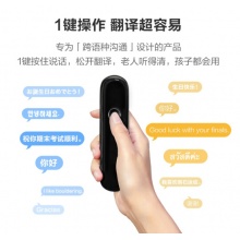 猎豹移动 小豹翻译棒 翻译机 出国旅游翻译20语言翻译机种便携机 青春版 B02A-黑色
