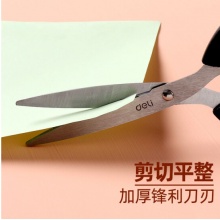 得力（deli） 6011 195mm办公剪刀(大号) 颜色随机