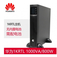 华为(HUAWEI)UPS不间断电源UPS2000-G-1KRTL 1KVA/800W机架式