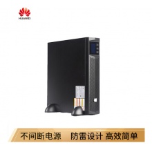 华为（HUAWEI）企业级UPS不间断电源10KVA/9KW （塔式/机架式互换长机，无内置电池）-UPS2000-G-10KRTL