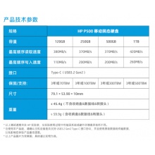 惠普（HP） 1TB Type-c USB3.1 移动固态硬盘（PSSD） P500 传输速度420MB/s 稳定读写不掉速 黑色