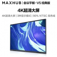 MAXHUB 会议平板 CA55CA 55英寸 4K分辨率 比例16:9 8米远距拾音 1200W超清摄像 安卓9.0 黑色 台