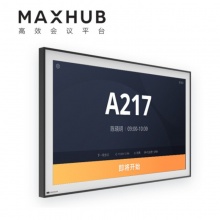 MAXHUB MP21A 智能显示会议门牌