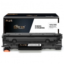 智通ZT 925/CE285A黑鼓(带芯片)-PLUS版