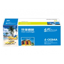 e代经典 e-CE314A 硒鼓 适用 惠普 CP1025 CP1025nw M175A M175nw