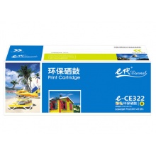 e代经典 CE322A硒鼓黄色 适用惠普HP CP1525N CP1525NW CM1415FN CM1415FNW