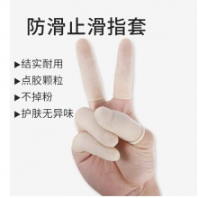 百舸 乳胶手指套 半透明100个装M码