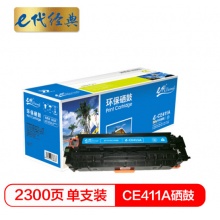 e代经典 e-CE411A 硒鼓蓝色 适用惠普 M351a M451dn M451nw M375nw M475dn