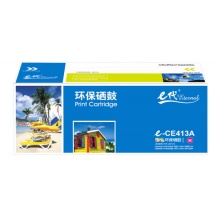 e代经典 CE413A 红色硒鼓 适用惠普M351a/M451dn/M451nw/M375nw/M475dn