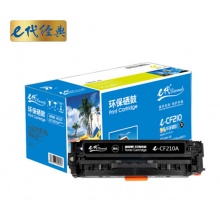 e代经典 CF210A黑色硒鼓 适用惠普HP 131A pro200 M251n M251nw M276n CRG331 MF8280 LBP7100Cn 210BK