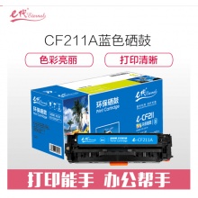e代经典 CF211A蓝色硒鼓 适用惠普HP 131A pro200 M251n M251nw M276n fn nw fnw CRG-331 MF8280 LBP7100Cn