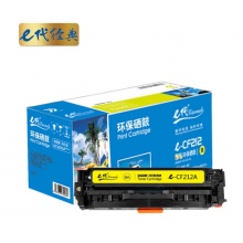 e代经典 CF212A黄色硒鼓 适用惠普HP 131A pro200 M251n M251nw M276n fn nw fnw CRG-331 MF8280 LBP7100Cn