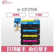 e代经典 CF210A 硒鼓黑蓝黄红四色套装 适用惠普HP 131A pro200 M251n M251nw M276n CRG331 MF8280