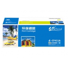 e代经典 CF411A蓝色硒鼓适用HP 惠普M452dn M477nw M377nw彩色打印机硒鼓 蓝色