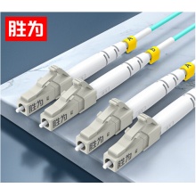 胜为（shengwei）电信级万兆光纤跳线 15米 OM3 50/125多模双芯LC-LC光纤尾纤 FOC-1150