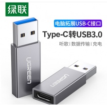 绿联 数据线转接头 30705 灰色 个
