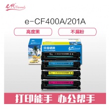 e代经典 CF400A 201A硒鼓黑蓝黄红四色套装 适用惠普HP M252N M252DW M277N M277DW