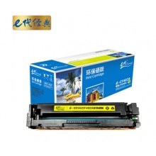 e代经典 CF402A 201A 黄色硒鼓 适用惠普 HP M252N M252DW M277N M277DW