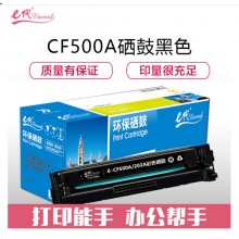 e代经典 CF500A(202A)硒鼓黑色 适用于惠普HP M254NW/DW/280N/281fdw 打印机