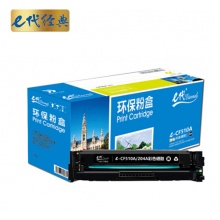 e代经典 CF510A(204A)硒鼓黑色 适用于惠普HP M154/M180/M181打印机