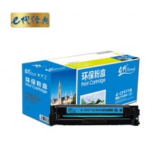 e代经典 CF511A(204A)硒鼓蓝色 适用于惠普HP M154/M180/M181打印机