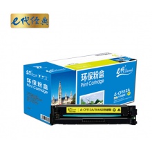 e代经典 CF512A(204A)硒鼓黄色 适用于惠普HP M154/M180/M181打印机