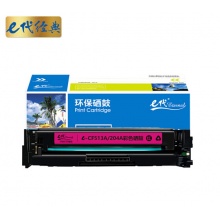 e代经典 CF513A(204A)硒鼓红色 适用于惠普HP M154/M180/M181打印机
