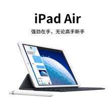 APPLE苹果 iPad Air3 10.5英寸平板电脑pad 银色 64G