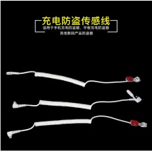 手机防盗器支架 苹果充电接口