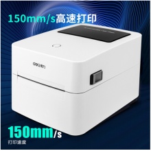 得力（deli）DL-750W蓝牙打印机 电子面单 条码二维码标签