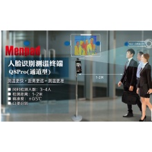 梦派 Q8Pro 人脸测温机 超级大点阵80*64
