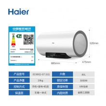 海尔（Haier）80升电热水器3000W大功率