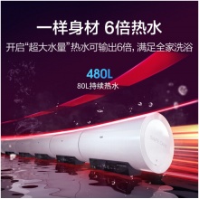 海尔（Haier）80升电热水器3000W大功率