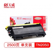 天威 TN2050粉盒 适用兄弟2040 2070N 2035 2037联想LJ2000 LJ2050N M3020硒鼓M3120 M3220 打印机 专业装