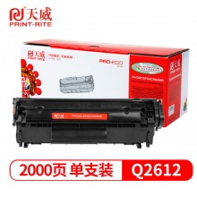 天威 Q2612A/CRG303硒鼓专业装 适用hpM1005MFP 1020Plus LBP2900+ 激光碳粉盒打印机硒鼓 墨盒