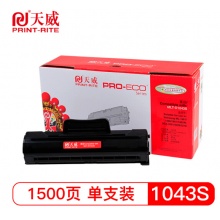 天威 1043S硒鼓 适用三星Samsung ML1661 1666 1861 1865W 3201 3206 3218打印机 带芯片 专业装