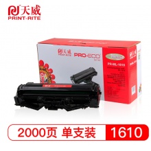 天威 1610硒鼓 适用三星Samsung 4521F 2010 2010R 2510 2570 2571N 4321 1100 1110打印机 专业装