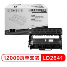联想（lenovo）LD2641硒鼓(适用于LJ2600D 2650DN M7600 M7600D M7650DF M7650DNF打印机)