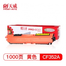 天威 CF352A粉盒 适用于HP MFP M176 M177 177fw 130A打印机粉盒 M176粉盒 黄色 专业装
