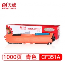 天威 CF351A粉盒 适用于HP MFP M176 M177 177fw 130A打印机粉盒 M176粉盒 青色 专业装