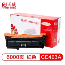 天威CE403A硒鼓 红色 专业装 适用HP507A M551n/M551dn M551xh MFP M575dn M575f M575C Canon LBP7780Cx