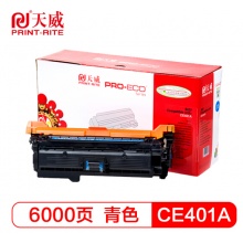 天威CE401A硒鼓 青色 专业装 适用HP507A M551n M551dn M551xh M575dn M575f M575C Canon LBP7780Cx