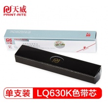 天威（PrintRite） LQ630K 色带芯 适用爱普生 LQ630K/635K/730K/735K/610K/80KF(不含带架)