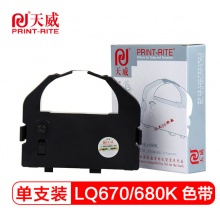 天威LQ670K色带架 适用爱普生EPSON LQ670K 670K+ 680K+ 660K 1060 2055C 实达 690K BP690K针式打印机