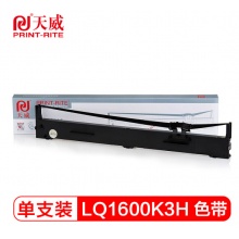 天威 LQ1600K3H色带架 适用爱普生LQ1600K3H 1600K4H 136KW 2090 FX2190打印机 20m-12.7mm-黑右扭架 专业装
