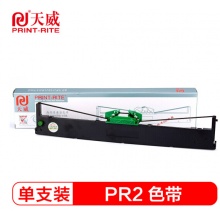 天威（PrintRite）OLIVETTI PR2色带 适用南天PR2 PR2E PR2+ PR2plus存折打印机色带架