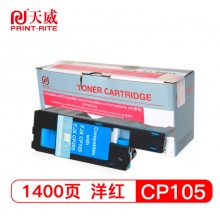 天威 CP105 红色粉盒带芯片 适用富士 施乐CP105A CP205 CM205A墨粉CM205F CP215w CM215A 打印机硒鼓 专业装